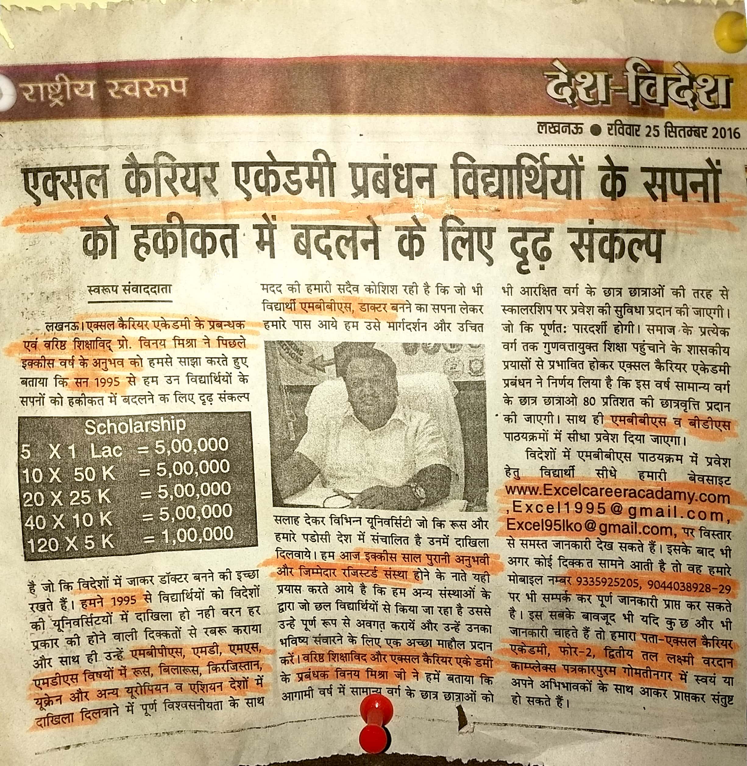 excel career academy lucknow press gallery images